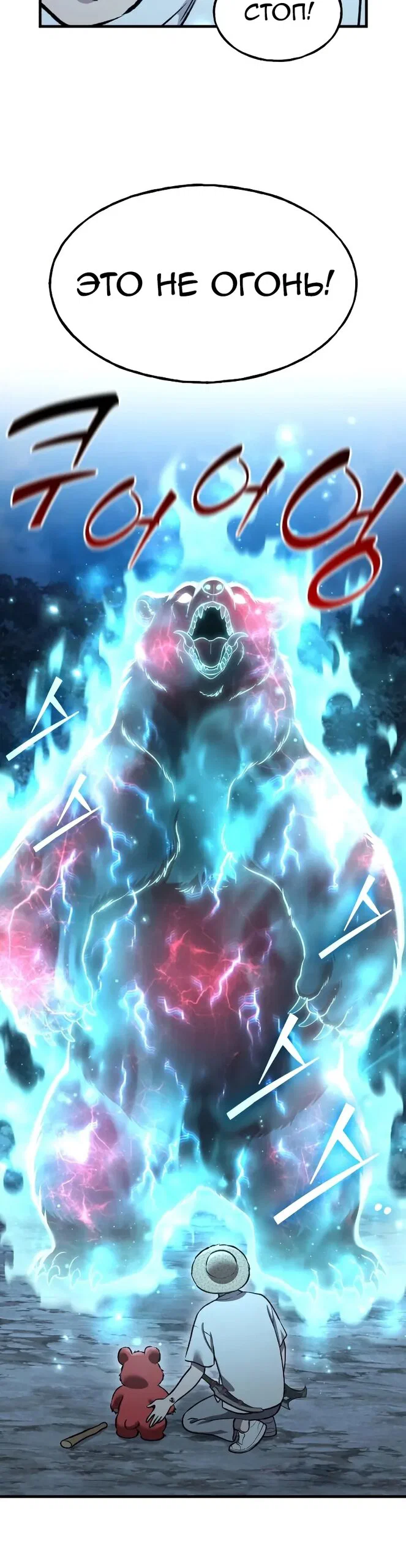 Read Фермерство в одиночку RU Manga Online