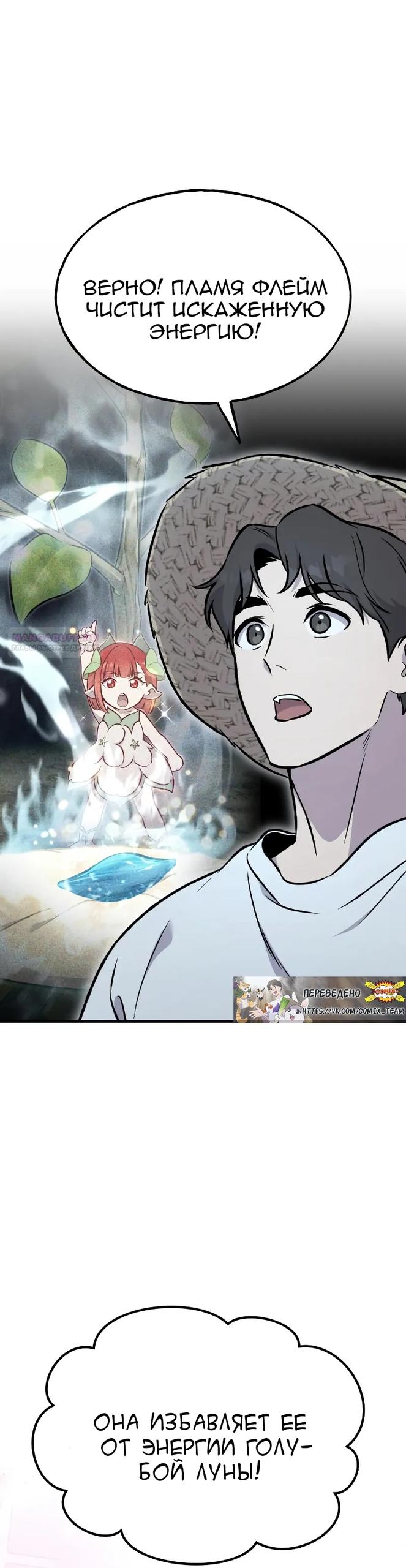 Read Фермерство в одиночку RU Manga Online