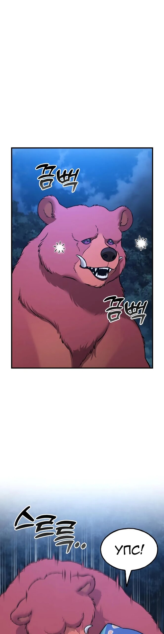 Read Фермерство в одиночку RU Manga Online