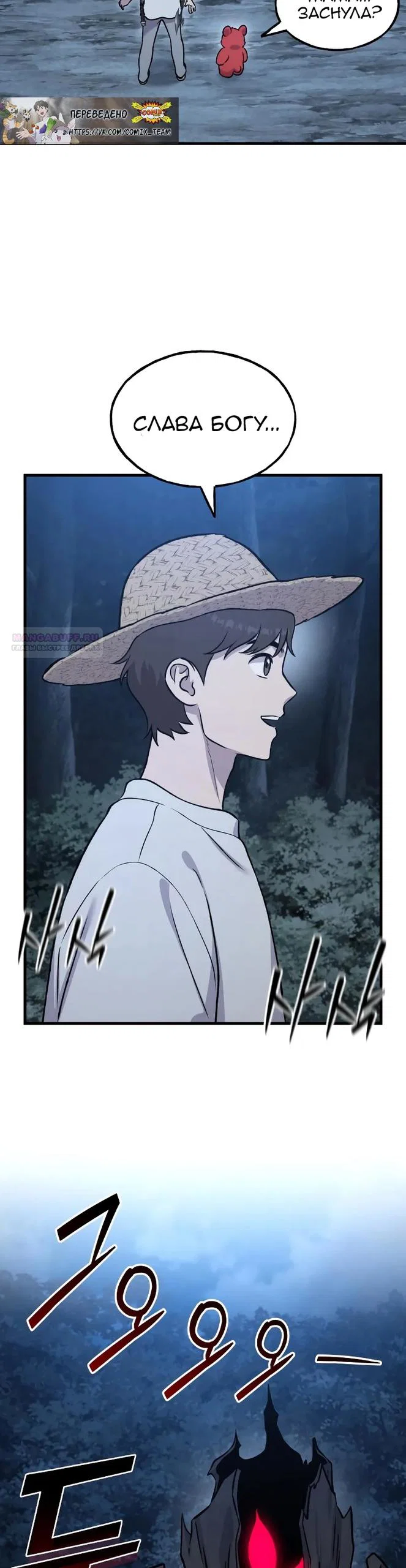 Read Фермерство в одиночку RU Manga Online