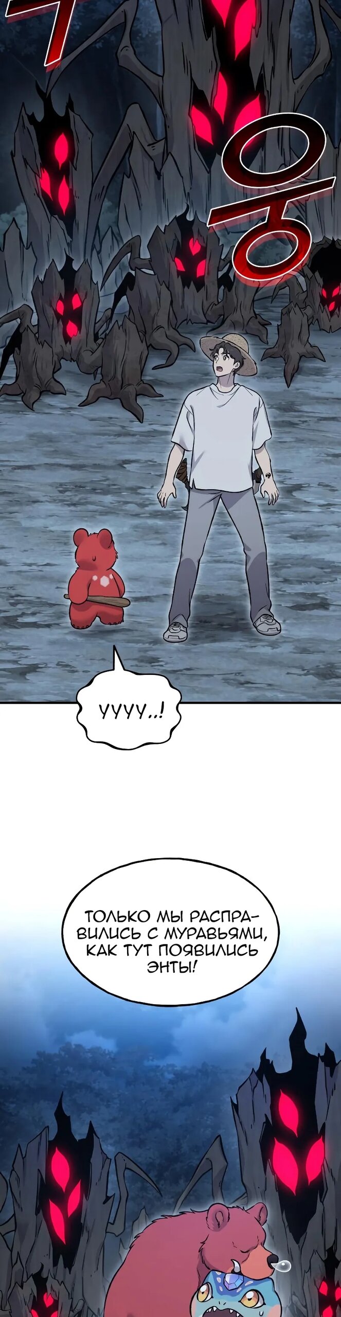 Read Фермерство в одиночку RU Manga Online