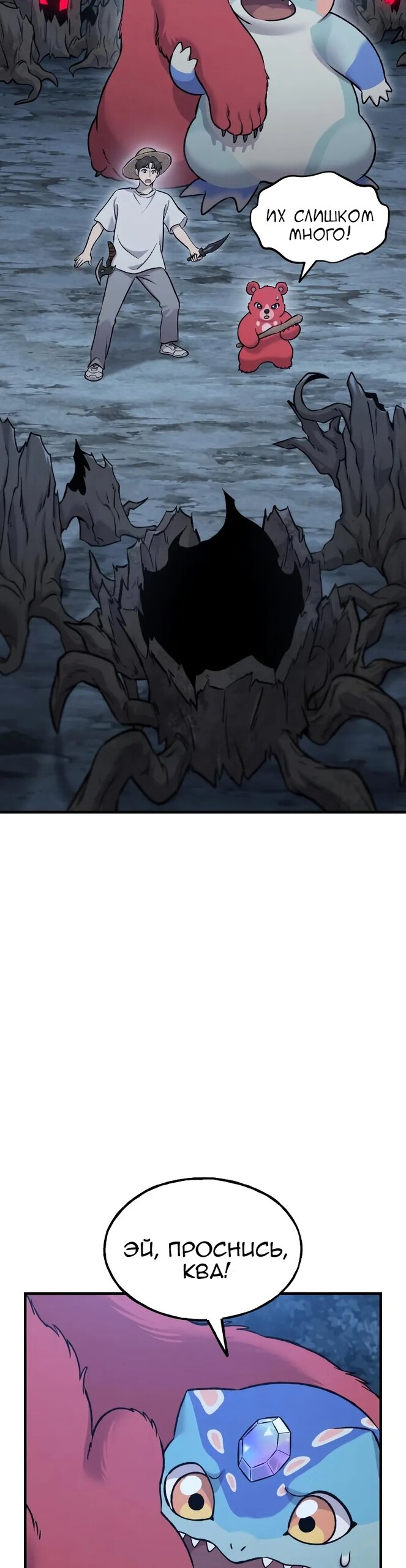 Read Фермерство в одиночку RU Manga Online