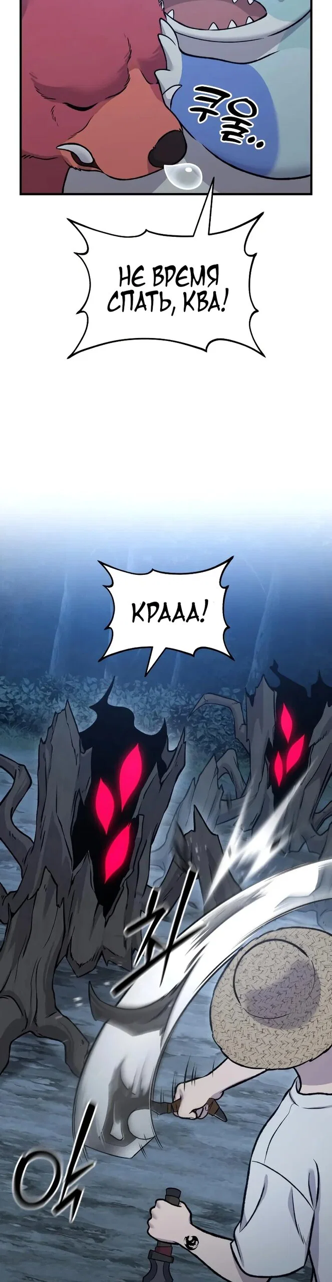 Read Фермерство в одиночку RU Manga Online