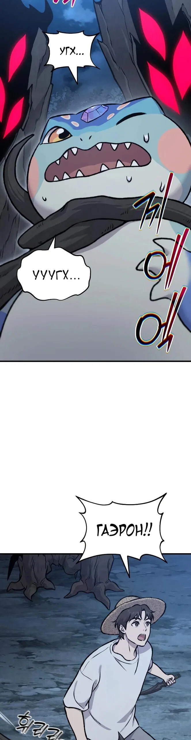 Read Фермерство в одиночку RU Manga Online