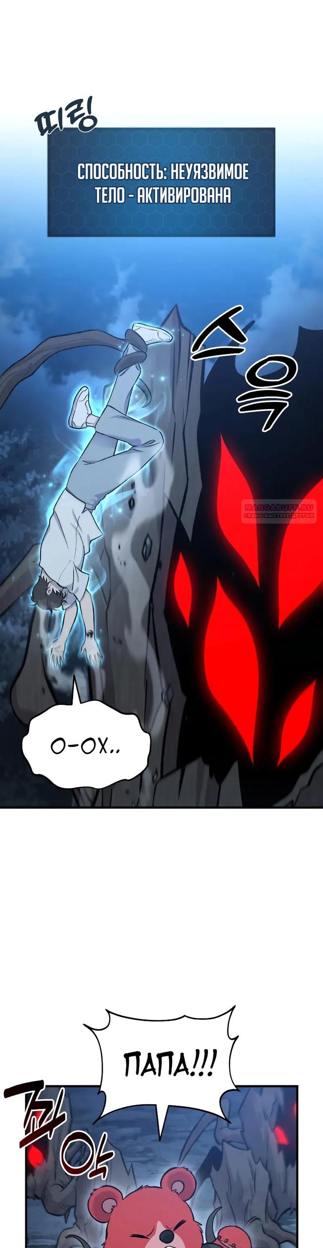 Read Фермерство в одиночку RU Manga Online