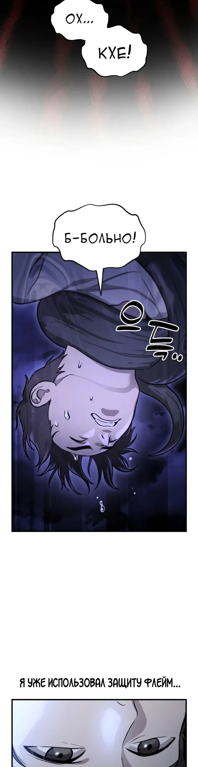 Read Фермерство в одиночку RU Manga Online