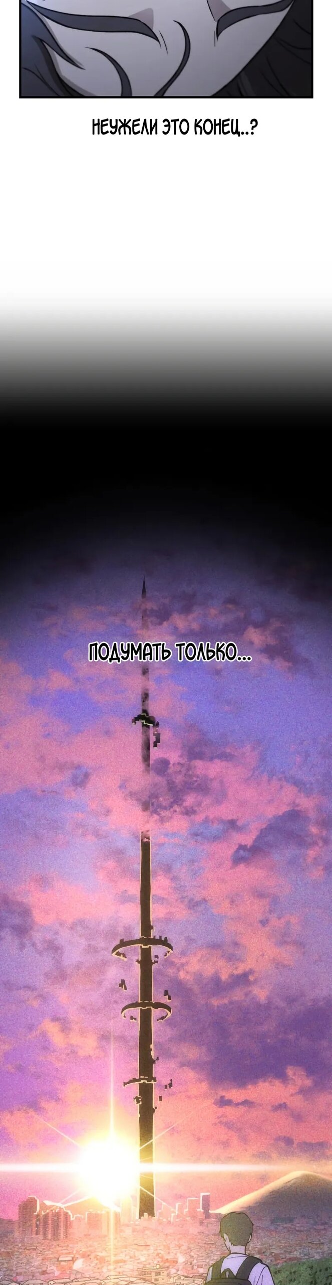 Read Фермерство в одиночку RU Manga Online