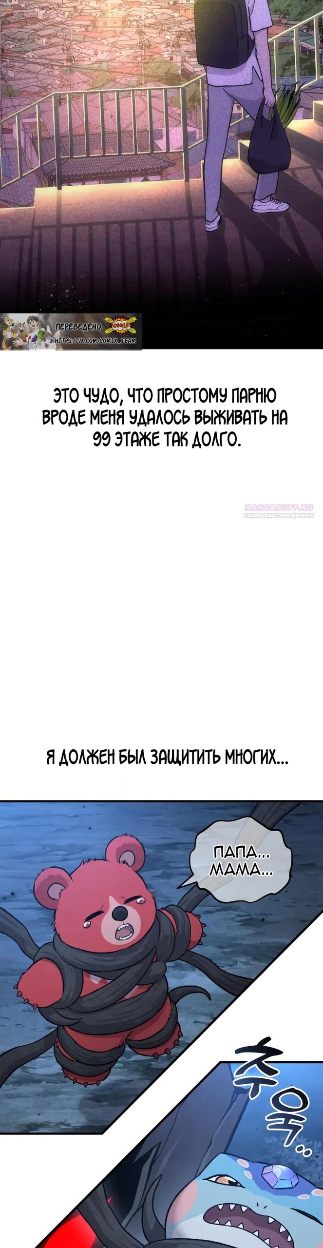 Read Фермерство в одиночку RU Manga Online