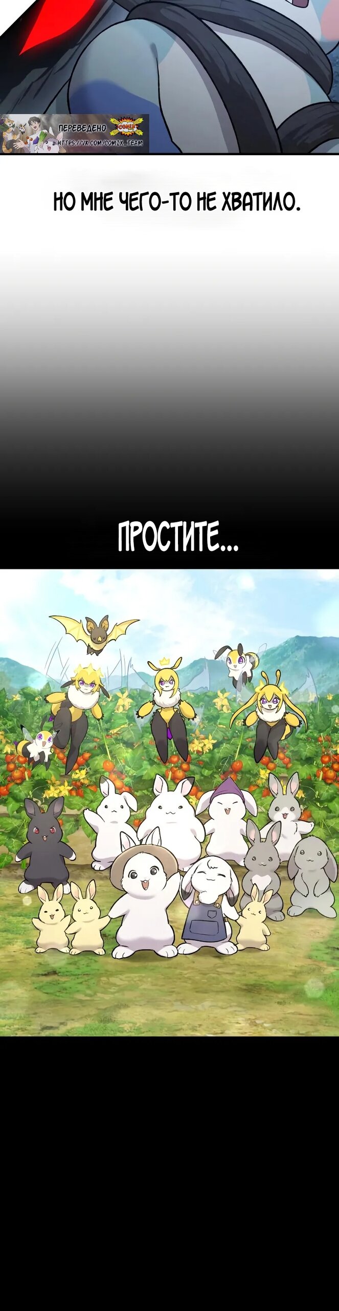 Read Фермерство в одиночку RU Manga Online