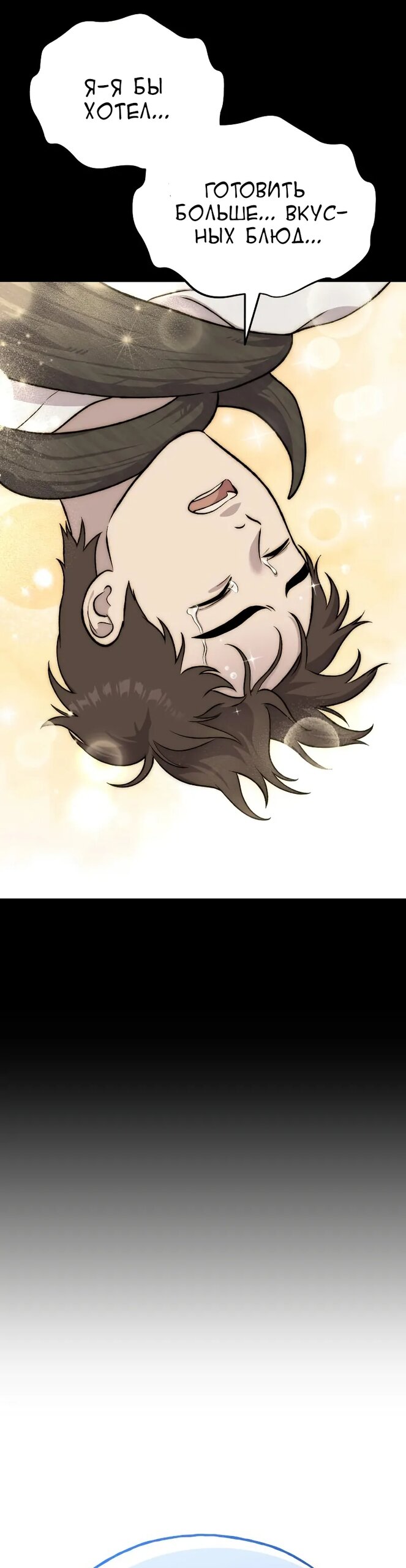 Read Фермерство в одиночку RU Manga Online