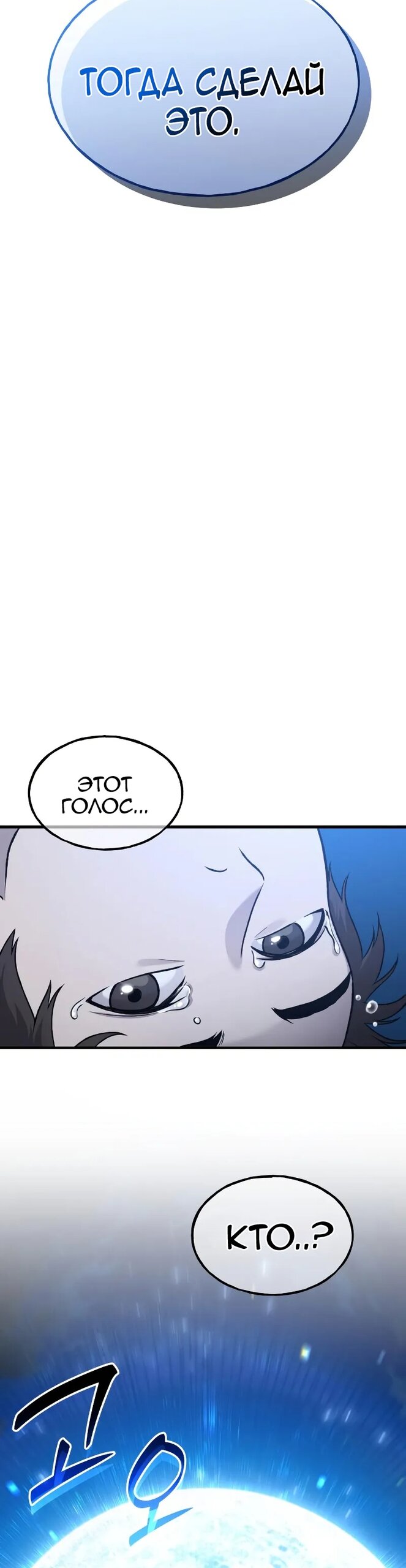 Read Фермерство в одиночку RU Manga Online