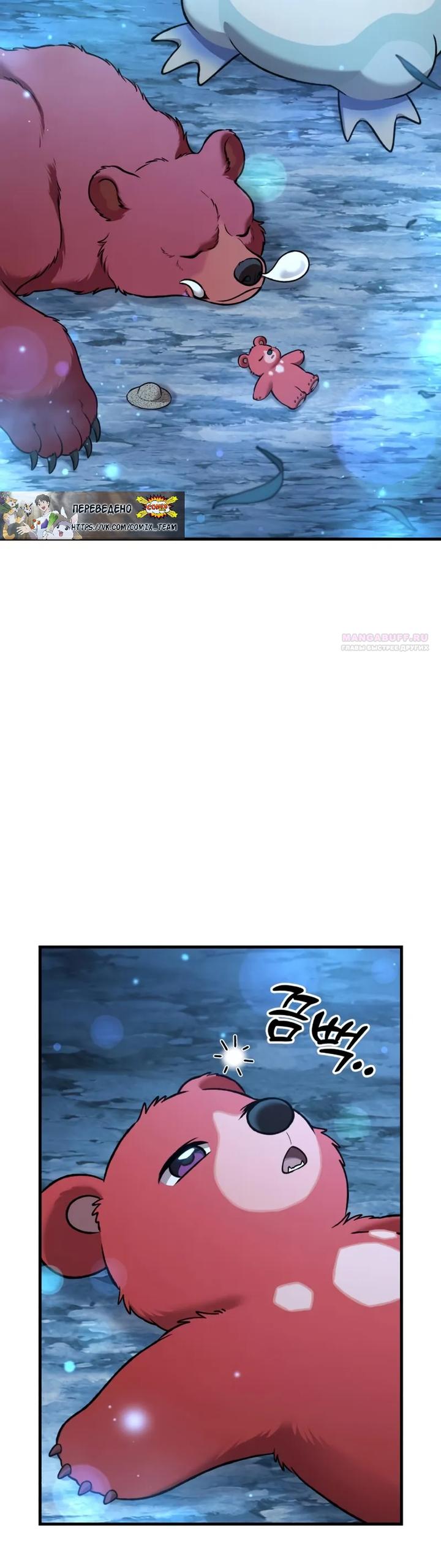 Read Фермерство в одиночку RU Manga Online