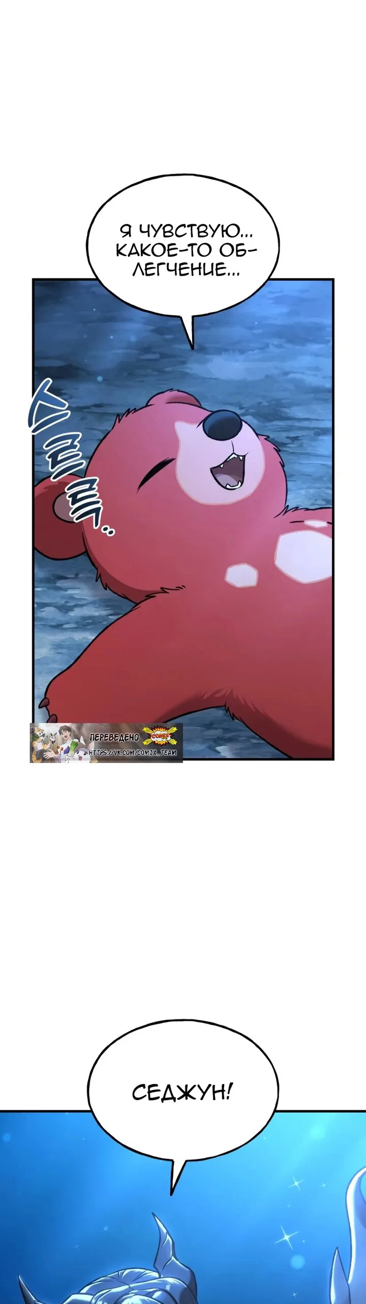 Read Фермерство в одиночку RU Manga Online