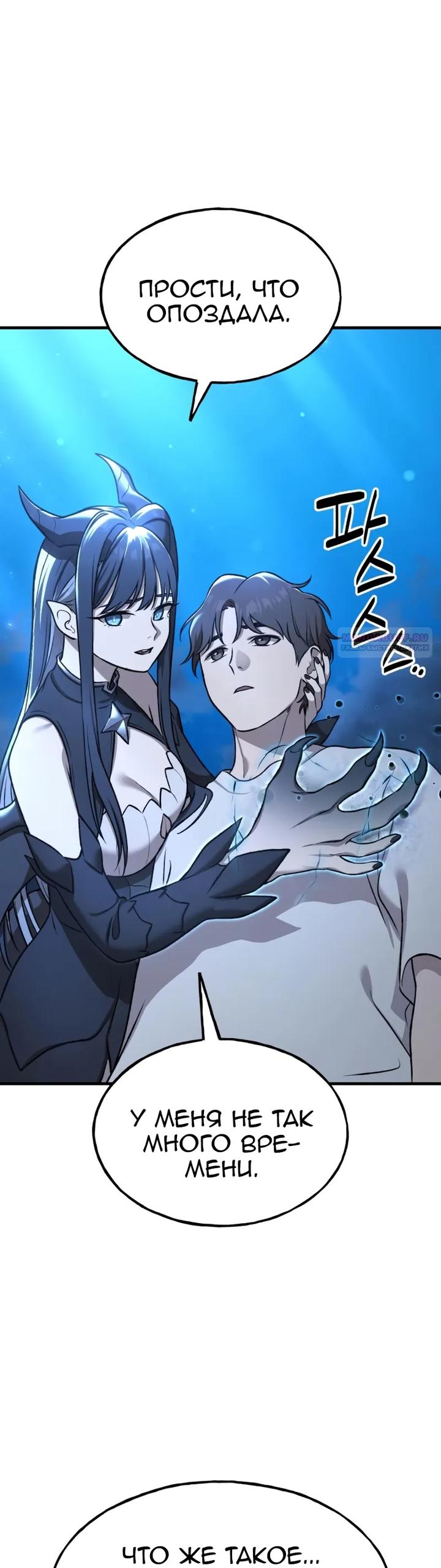 Read Фермерство в одиночку RU Manga Online