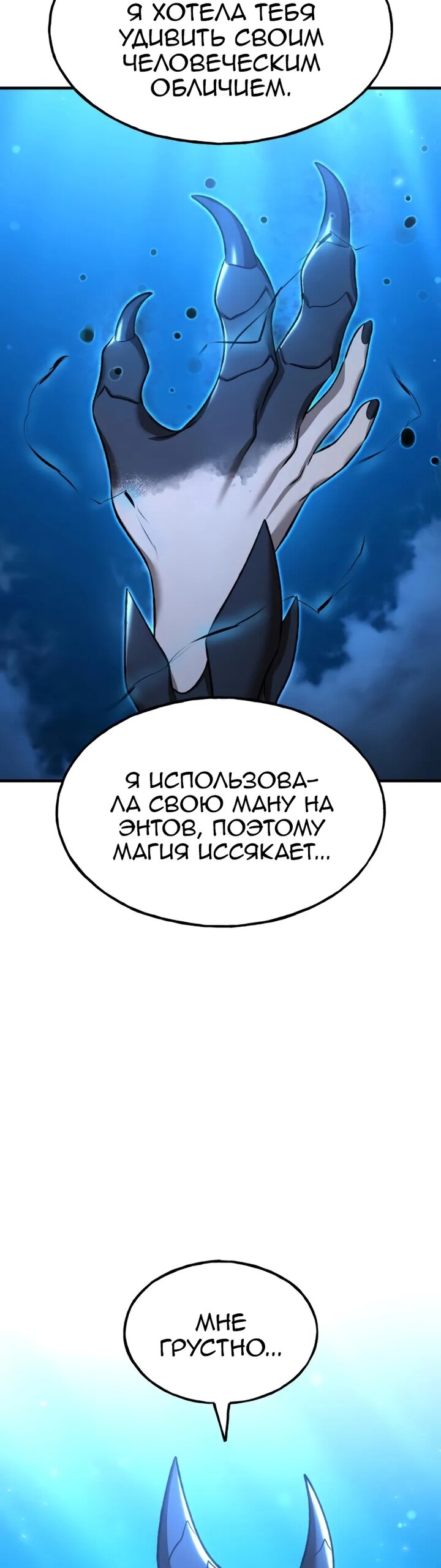 Read Фермерство в одиночку RU Manga Online