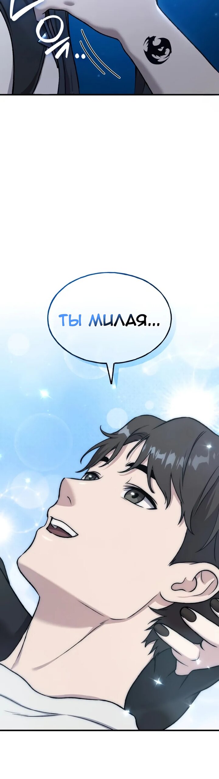 Read Фермерство в одиночку RU Manga Online