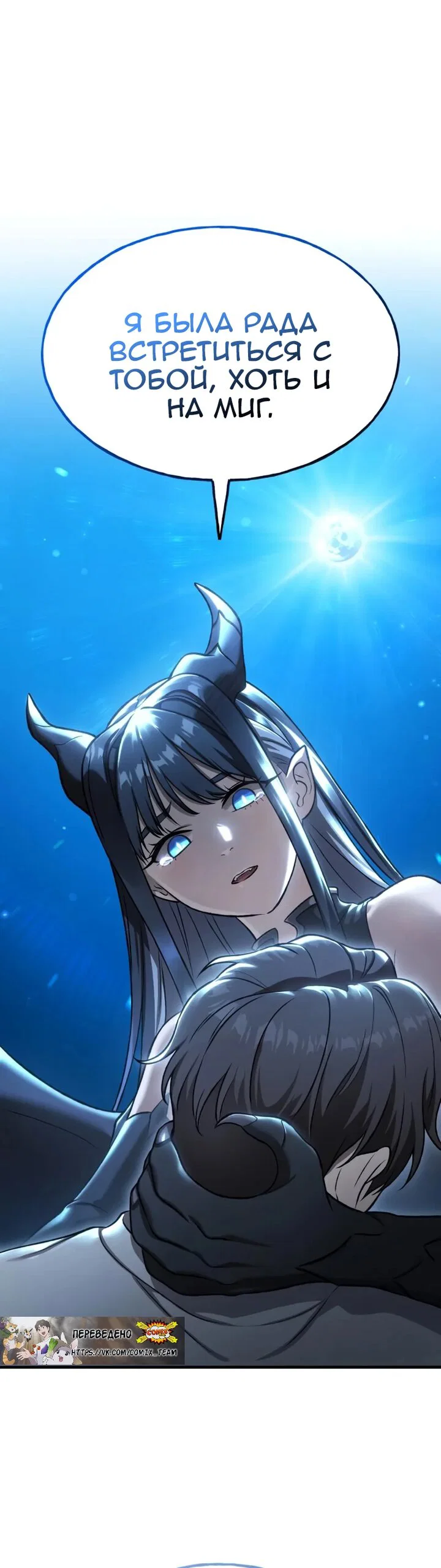 Read Фермерство в одиночку RU Manga Online