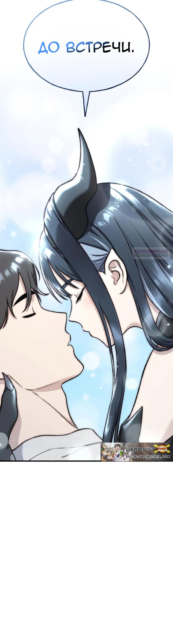 Read Фермерство в одиночку RU Manga Online