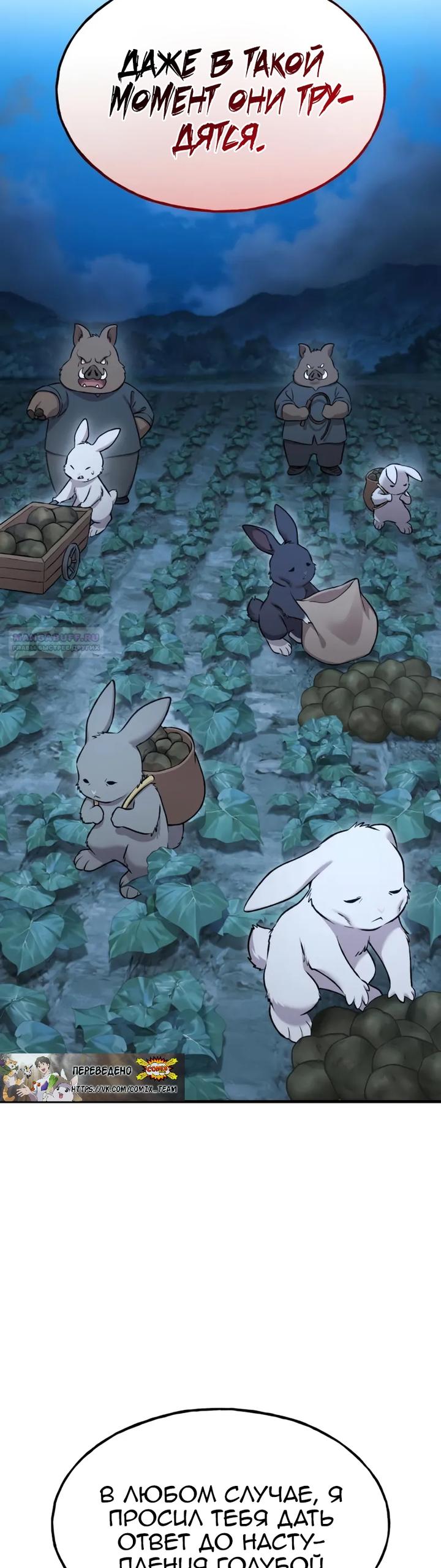 Read Фермерство в одиночку RU Manga Online