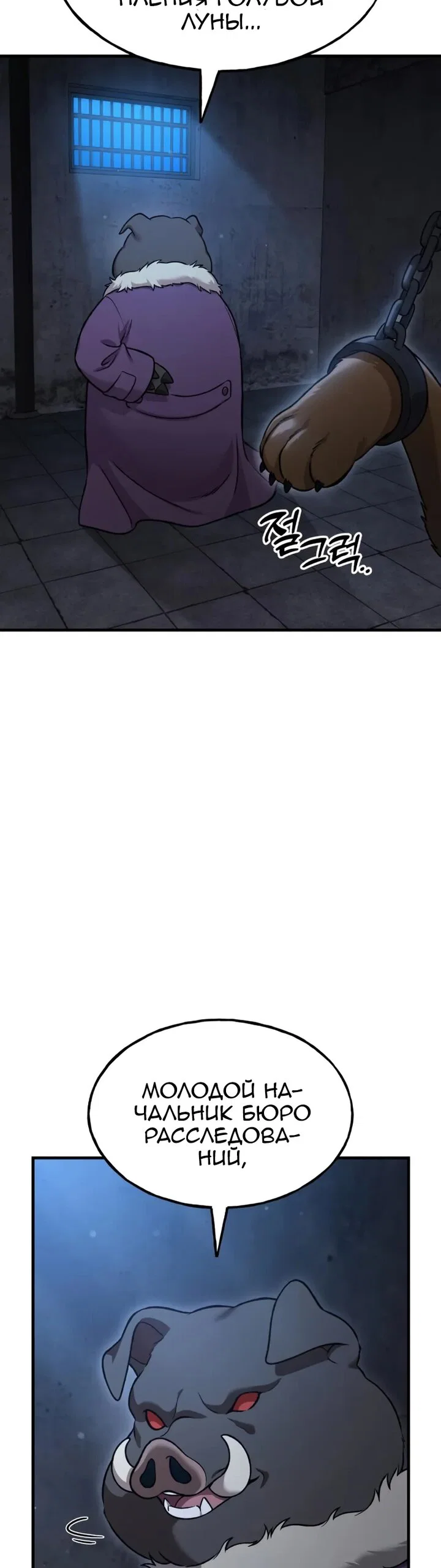 Read Фермерство в одиночку RU Manga Online