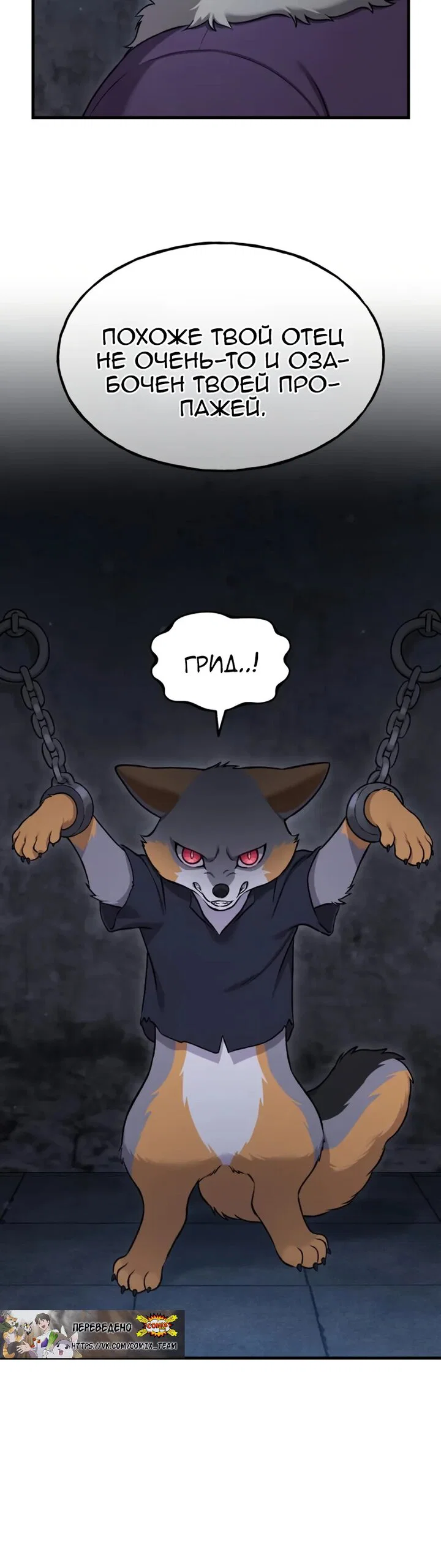 Read Фермерство в одиночку RU Manga Online