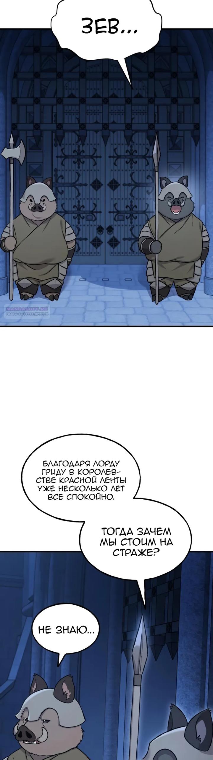 Read Фермерство в одиночку RU Manga Online