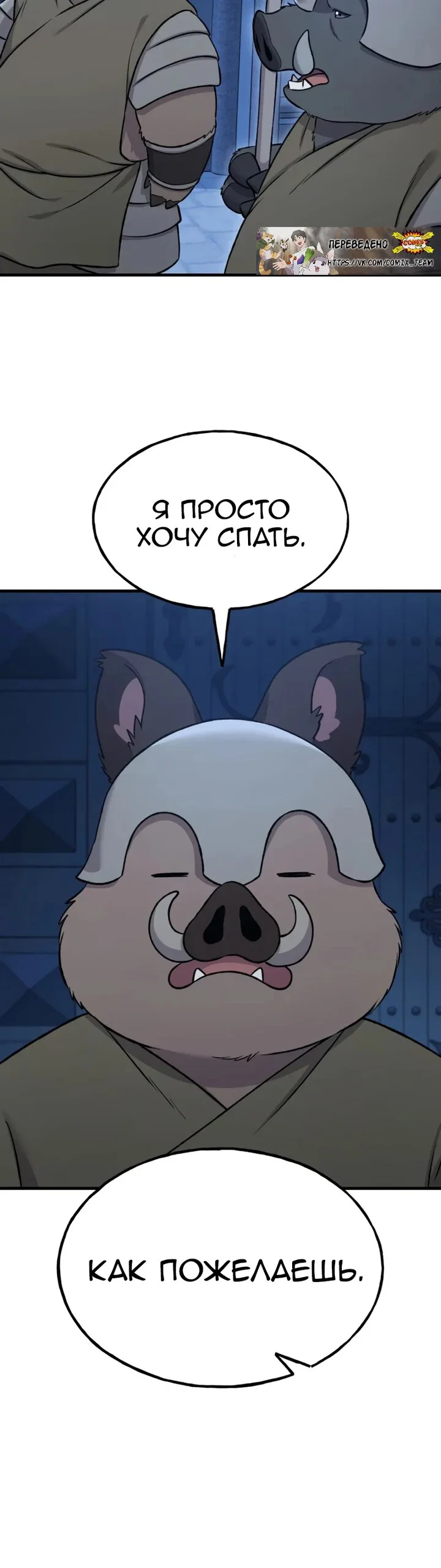 Read Фермерство в одиночку RU Manga Online