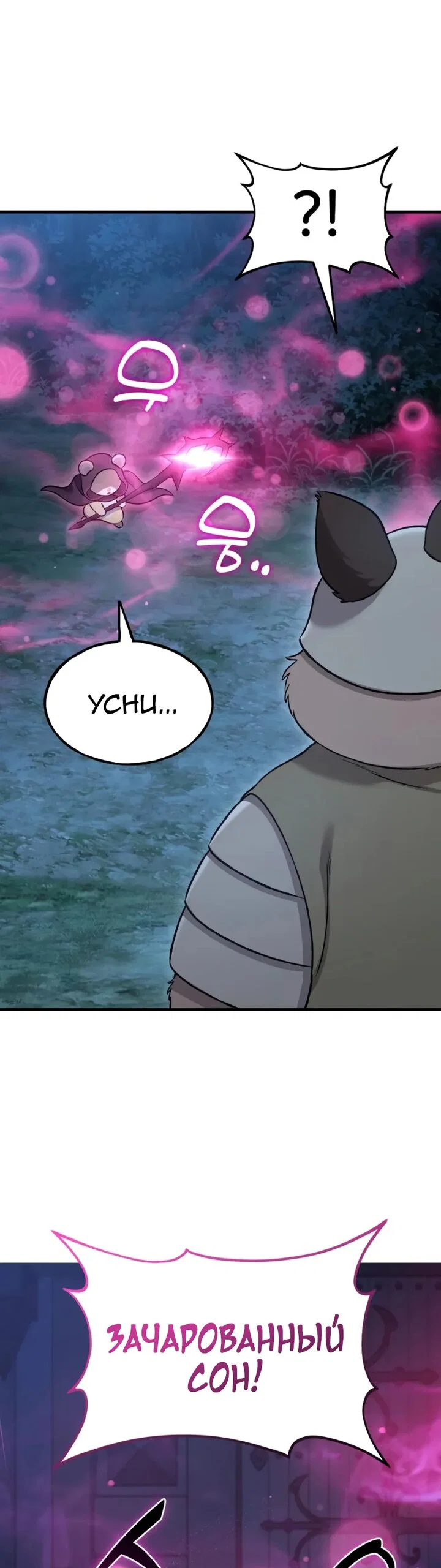 Read Фермерство в одиночку RU Manga Online