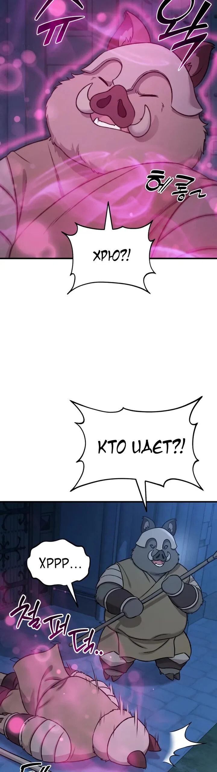 Read Фермерство в одиночку RU Manga Online