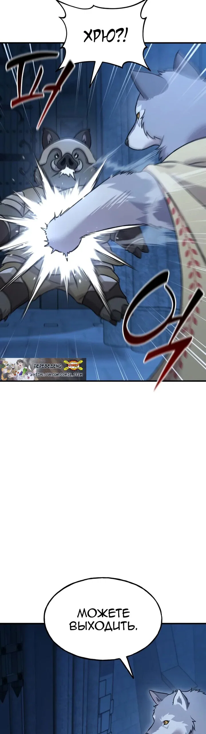 Read Фермерство в одиночку RU Manga Online