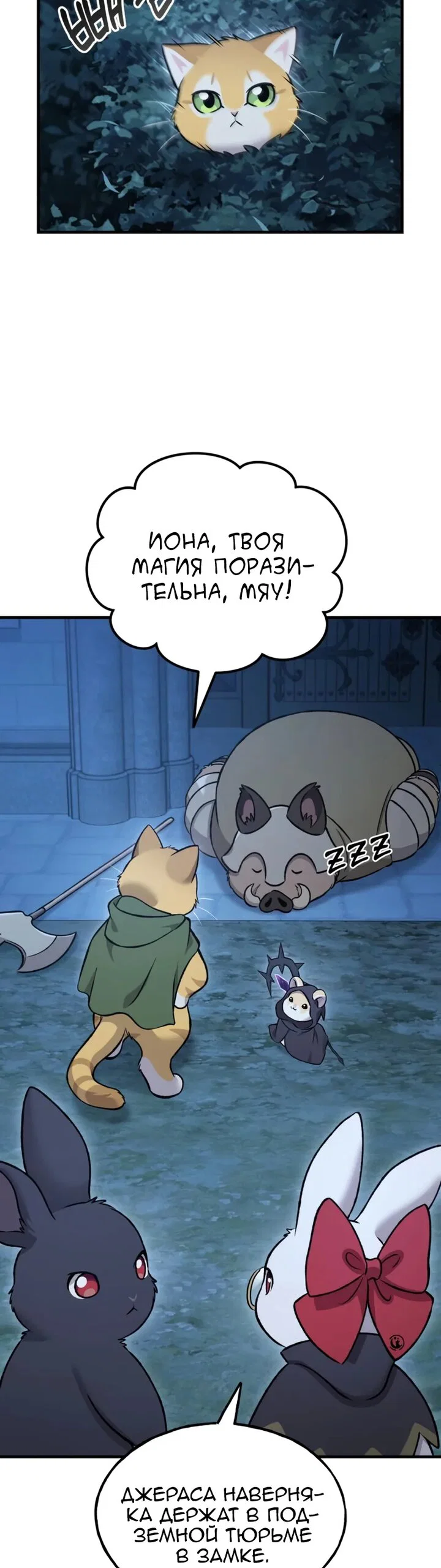 Read Фермерство в одиночку RU Manga Online