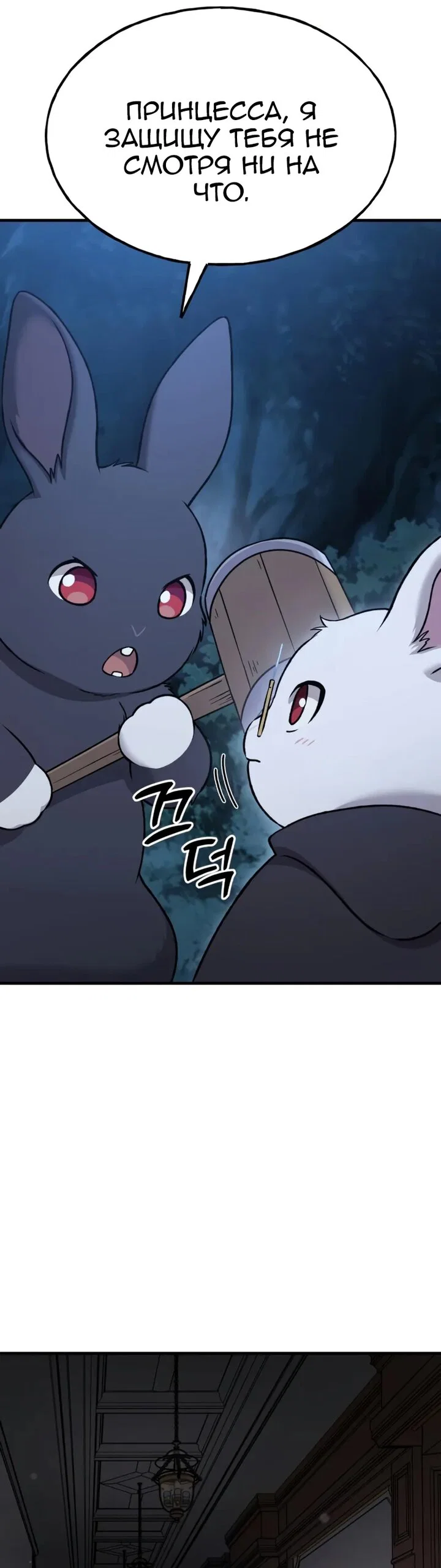 Read Фермерство в одиночку RU Manga Online