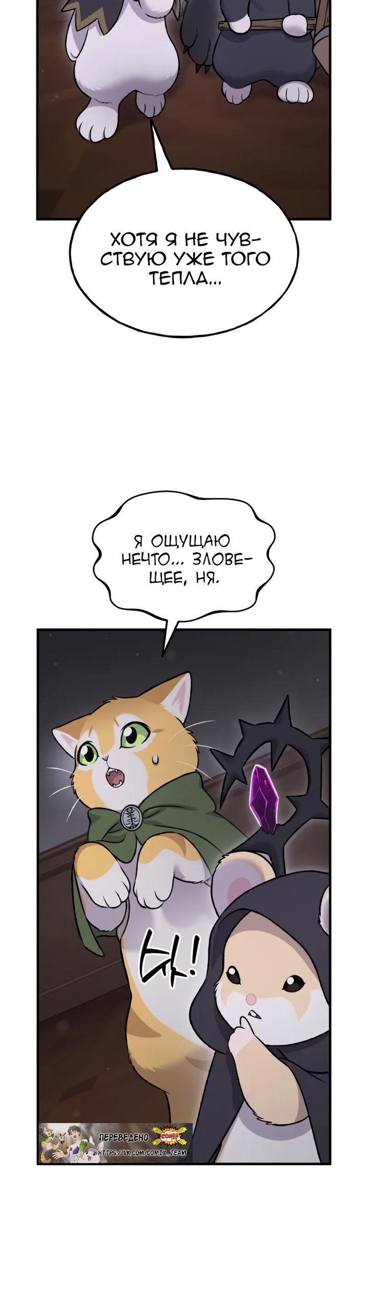 Read Фермерство в одиночку RU Manga Online