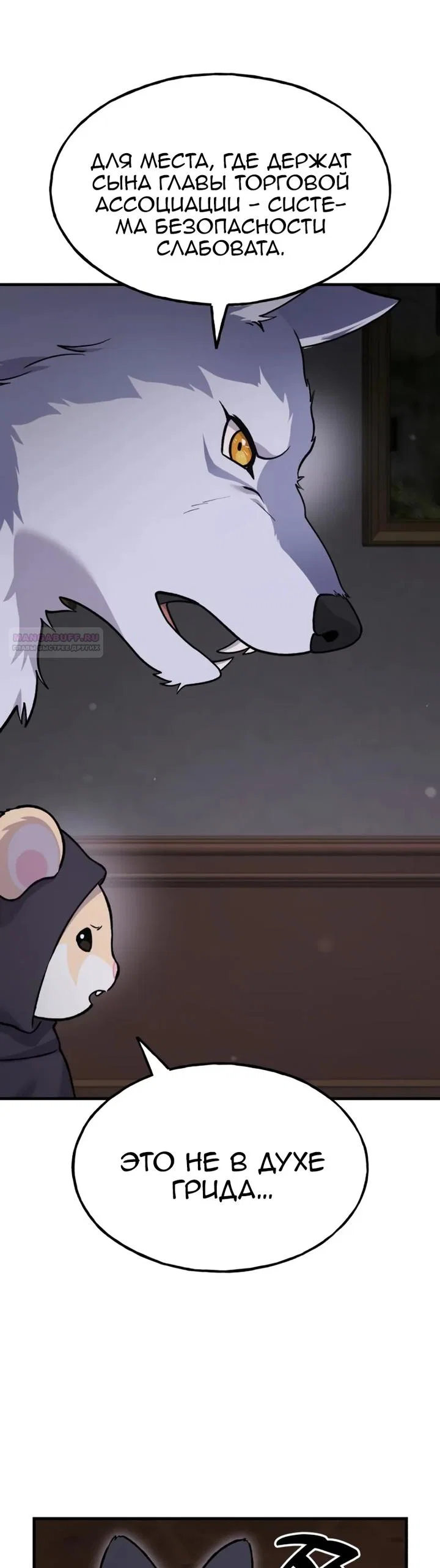 Read Фермерство в одиночку RU Manga Online