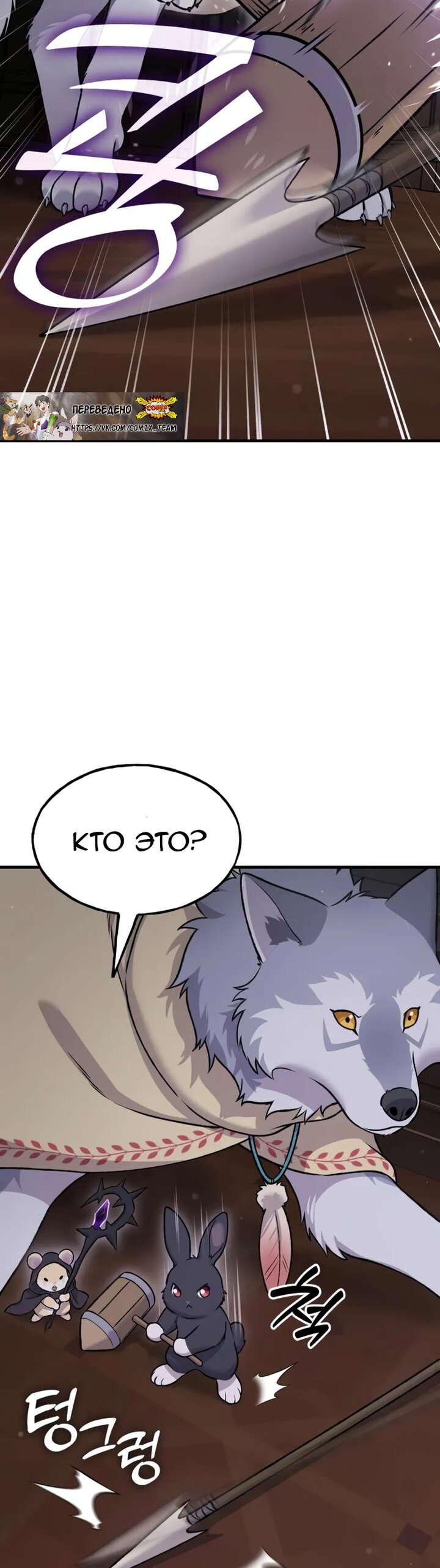 Read Фермерство в одиночку RU Manga Online