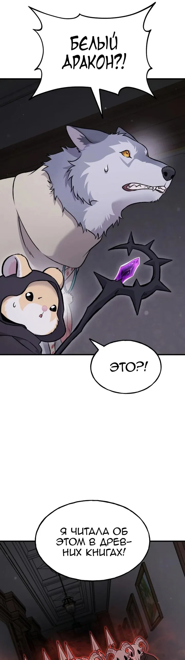 Read Фермерство в одиночку RU Manga Online