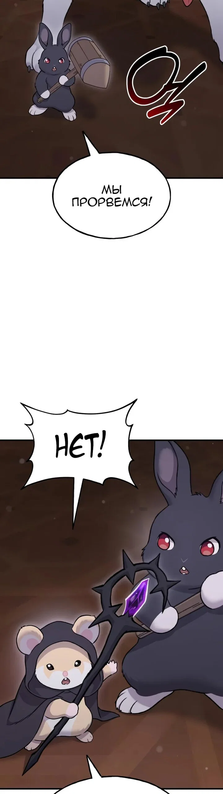 Read Фермерство в одиночку RU Manga Online