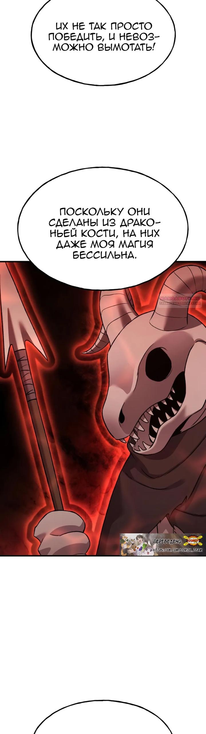 Read Фермерство в одиночку RU Manga Online