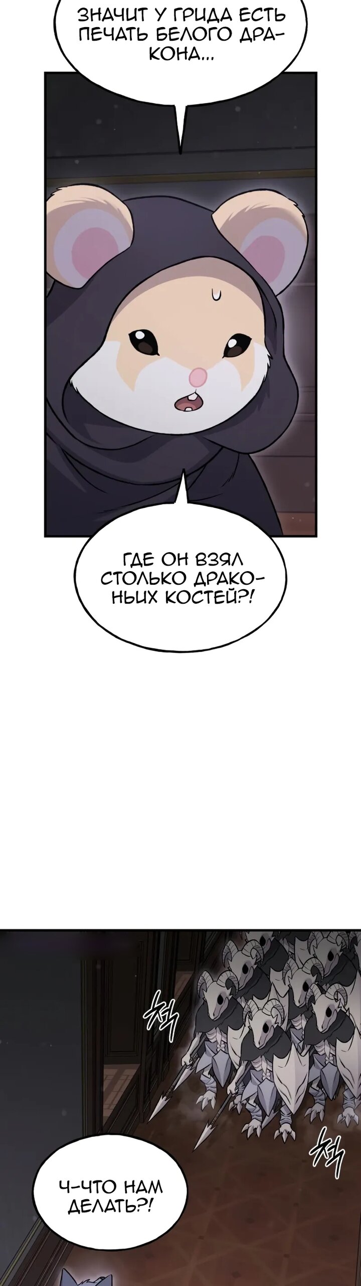 Read Фермерство в одиночку RU Manga Online