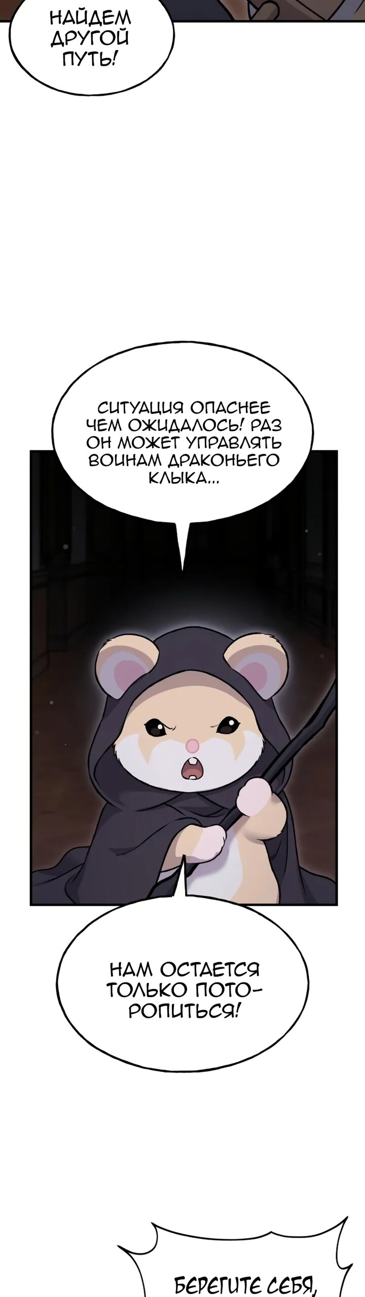 Read Фермерство в одиночку RU Manga Online