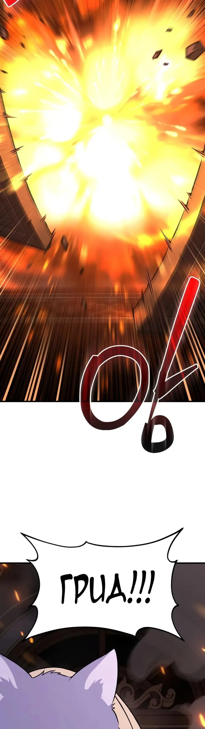 Read Фермерство в одиночку RU Manga Online