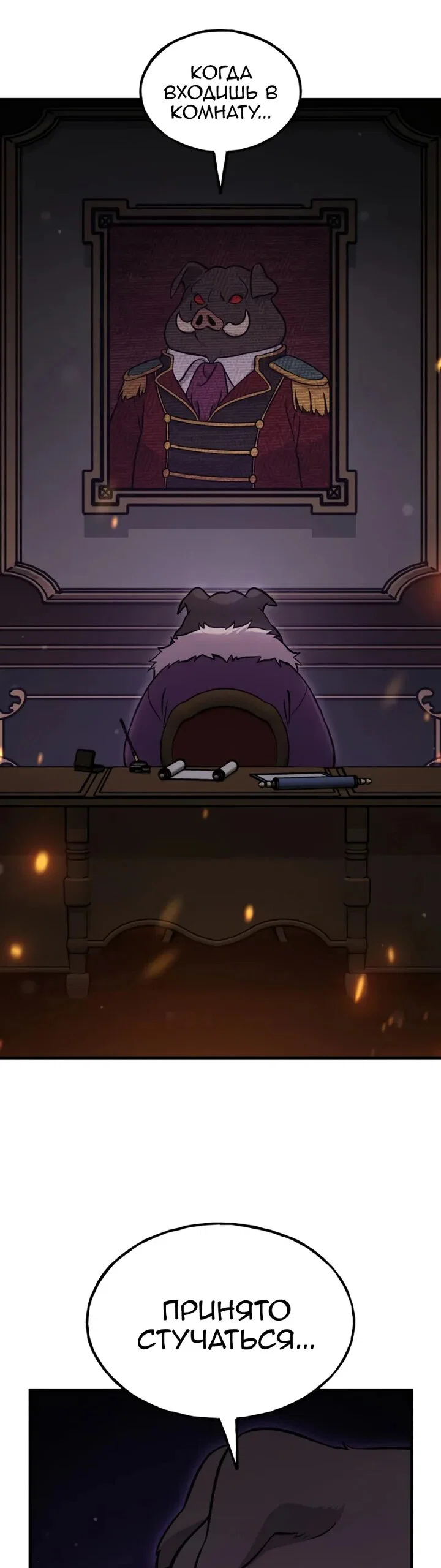 Read Фермерство в одиночку RU Manga Online