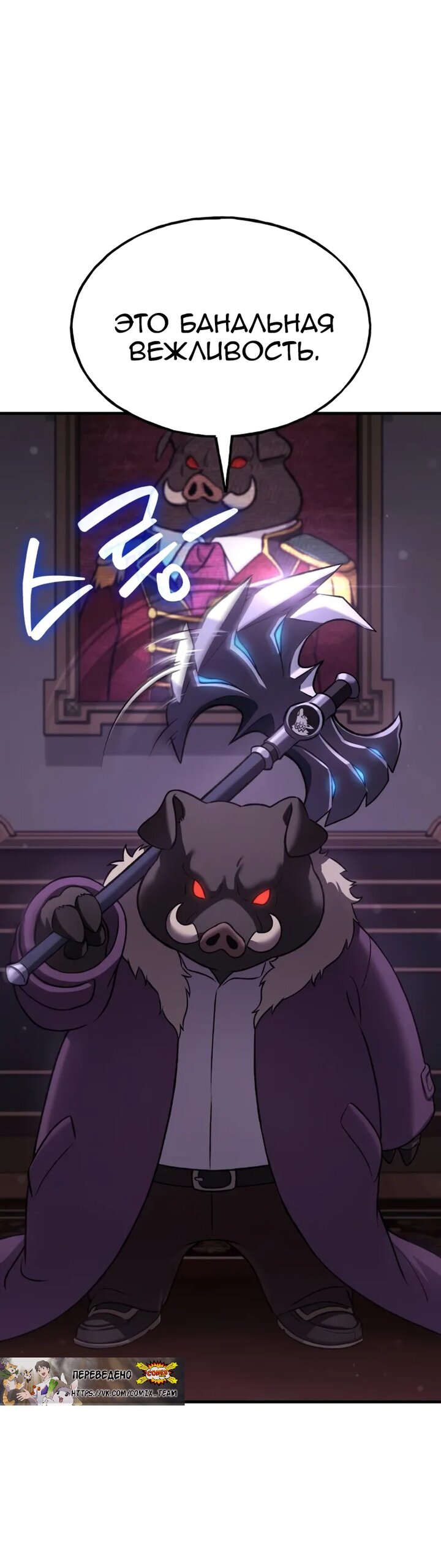 Read Фермерство в одиночку RU Manga Online