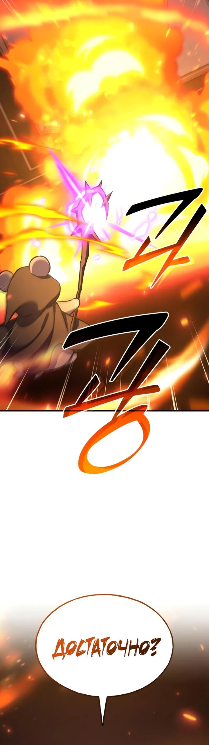 Read Фермерство в одиночку RU Manga Online