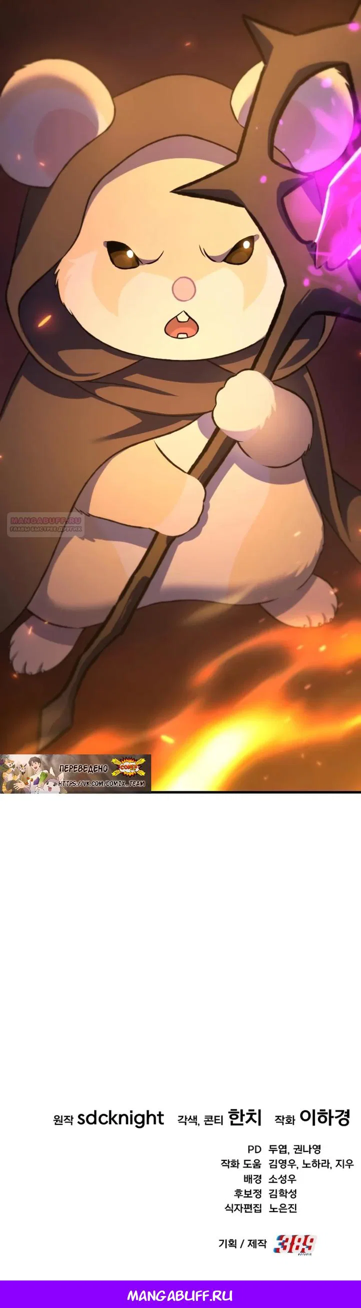 Read Фермерство в одиночку RU Manga Online