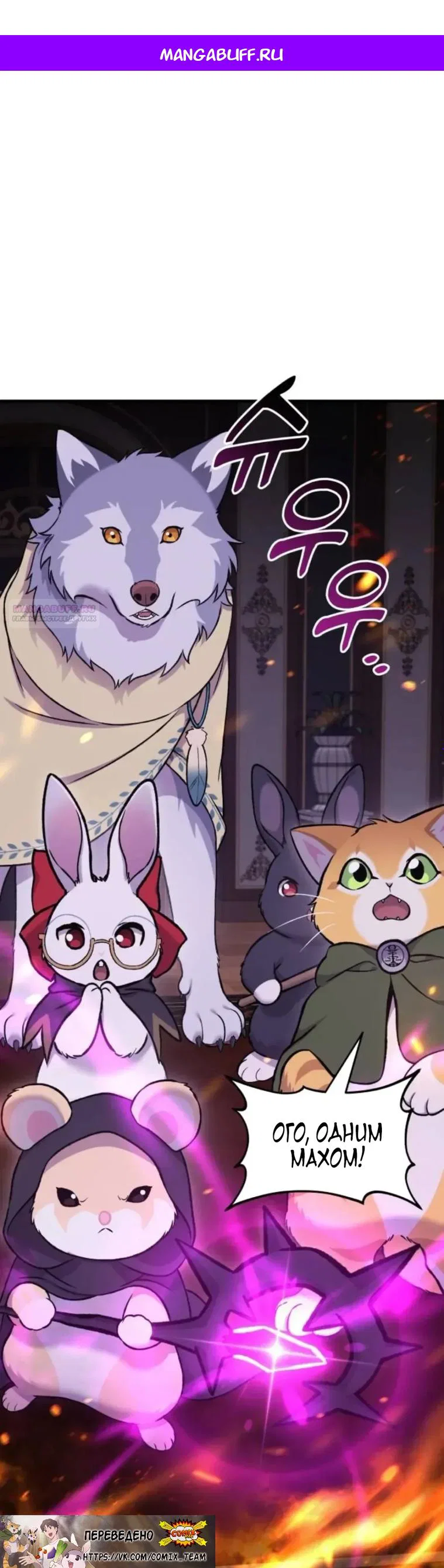 Read Фермерство в одиночку RU Manga Online