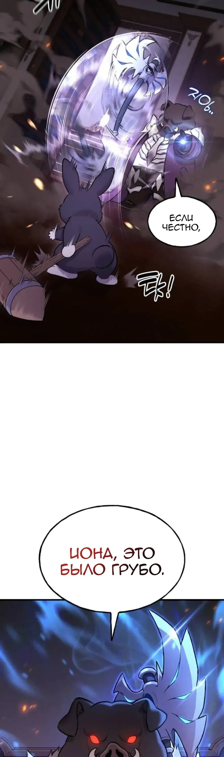 Read Фермерство в одиночку RU Manga Online