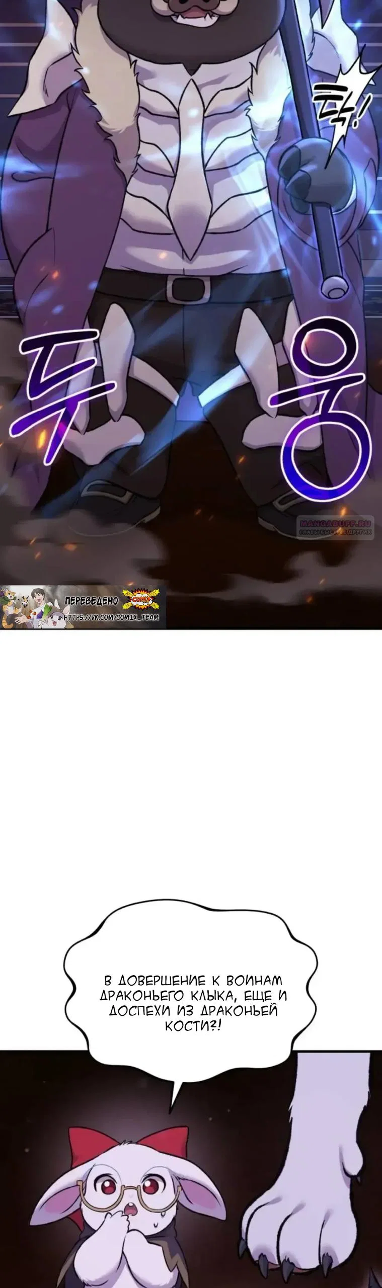 Read Фермерство в одиночку RU Manga Online