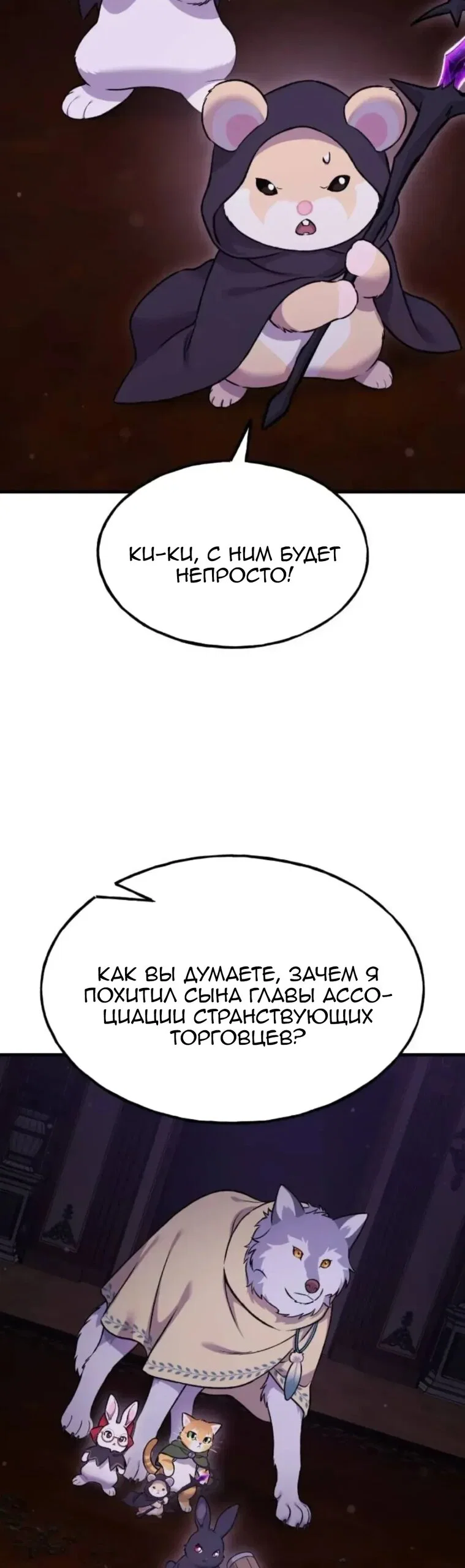 Read Фермерство в одиночку RU Manga Online
