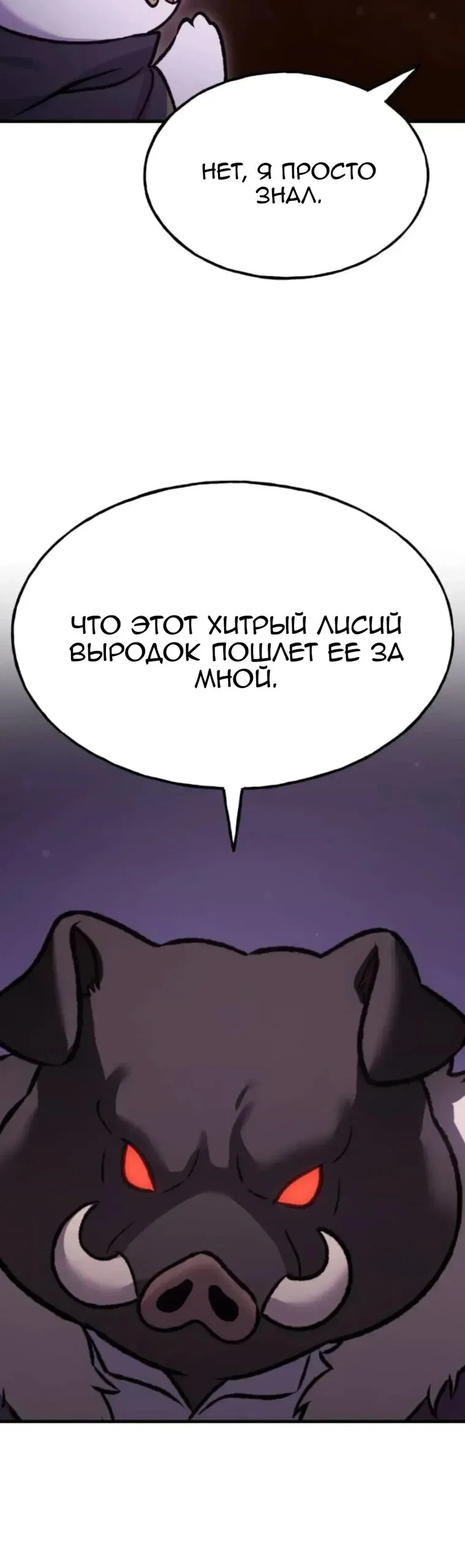 Read Фермерство в одиночку RU Manga Online